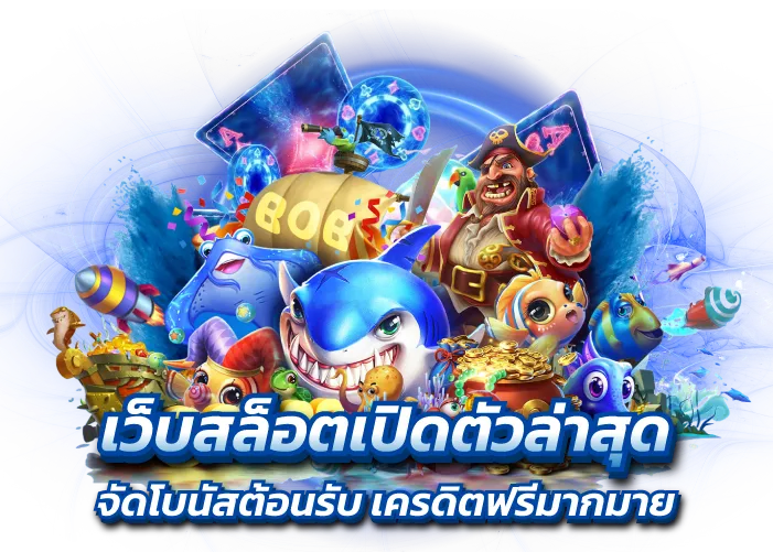 HACK8824 - เว็บพนันที่ให้มากกว่าการเดิมพัน ครบครันทุกบริการ